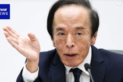 日銀、現行金融政策を維持：イラン情勢と円安の波紋、植田総裁の会見に注目