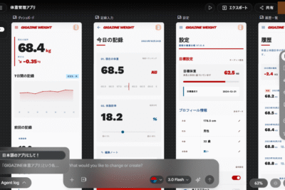 GoogleのUIデザインツール「Stitch」がアップデートされてAIと話しながら高品質UIをサクッと作成可能に、Figmaの株価は下落
