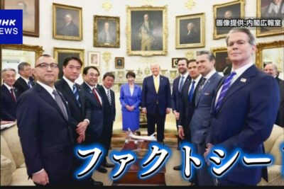 日米首脳会談、経済・安保で新時代へ　対米投資360億ドルに続き、さらなる連携強化